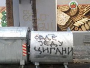 "Ovde jedu cigani" - poruka u Beogradu (DW)